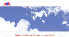 Desktop Screenshot of jcc2u.com